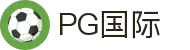 PG国际-科技赋能场景,让娱乐更有趣!